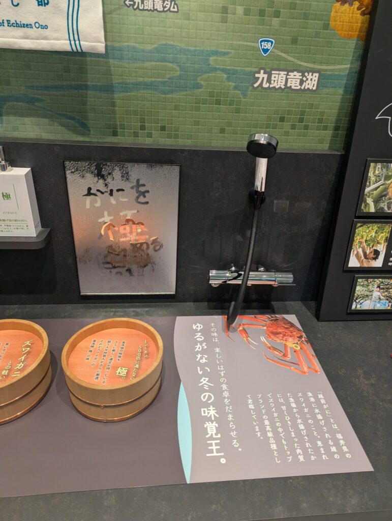 お風呂蛇口風説明